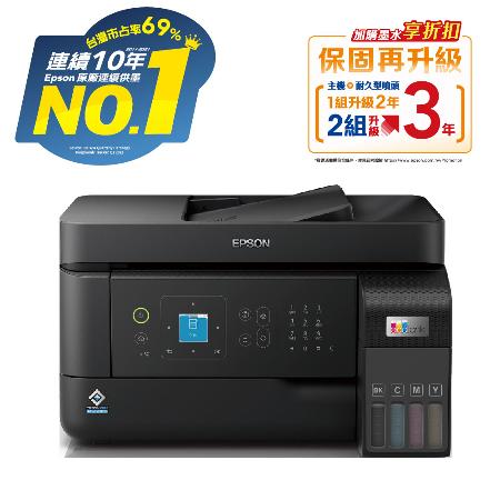 【EPSON 愛普生】L5590 高速雙網傳真連續供墨印表機