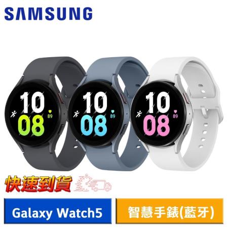 【速達】Samsung Galaxy Watch5 44mm R910 智慧手錶(藍牙版)