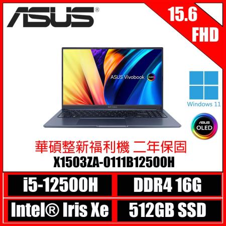［ASUS原廠整新福利機］★加碼送8G VivoBook X1503ZA-0111B12500H 午夜藍 OLED