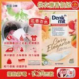 (2盒72片超值組)德國DM(Denk mit)-烘衣機專用衣物柔軟防皺除臭去靜電香氛紙-花香杏色36片/盒(烘衣香片)