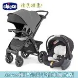 chicco-Bravo極致完美手推車風尚版+KeyFit手提汽座無底座版