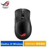 【送電競鼠墊】華碩ASUS ROG Gladius III 無線三模電競滑鼠 (黑)