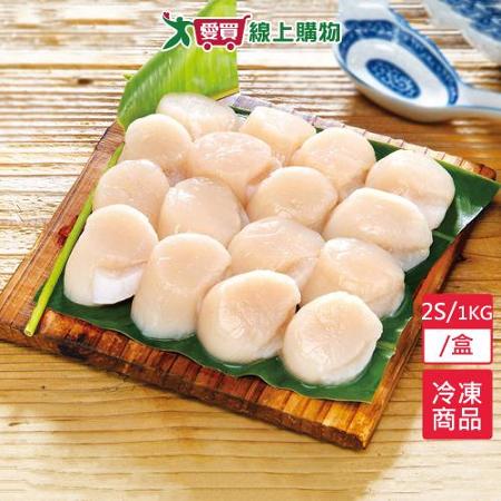 北海道干貝2S(1KG/盒)