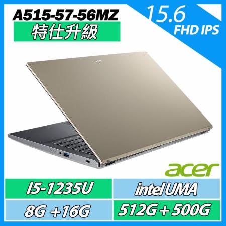 Acer A515-57-56MZ I5-1235U/8G+16G/512G+500G/INTEL /15.6特仕筆電