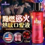 Sensuva Sizzle Lips熱感口交液 草莓味 125ml