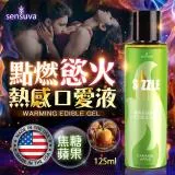 Sensuva Sizzle Lips熱感口交液 焦糖蘋果味 125ml