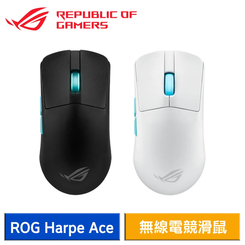 【送ROG電競鼠墊】ASUS ROG Harpe Ace Aim Lab Edition 無線電競滑鼠