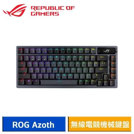 【送電競鼠墊】ASUS ROG Azoth 75% 無線電競機械鍵盤 (NX軸/中文/PBT)