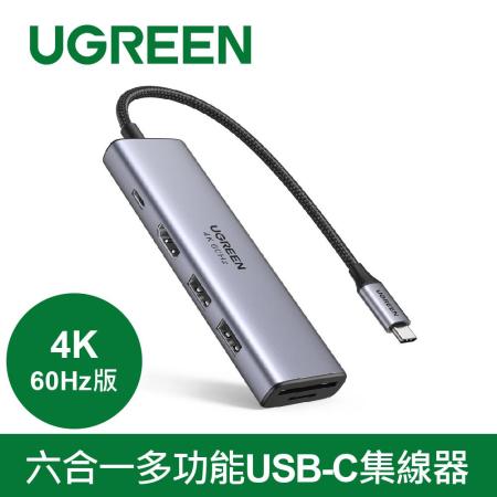 綠聯 六合一多功能USB-C集線器 4K 60Hz版
