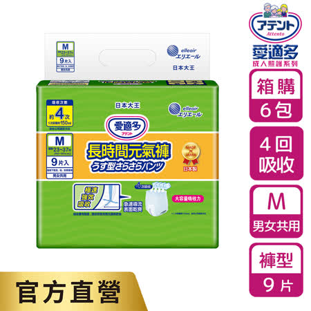 日本大王Attento 愛適多長時間元氣褲箱購