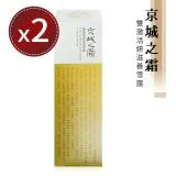 【牛爾京城之霜】雙激活妍滋養雪露(120ml)x2瓶