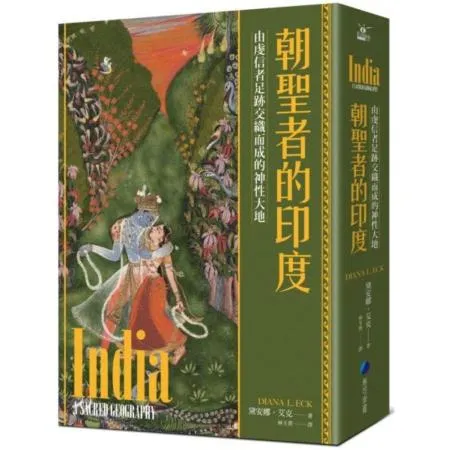 朝聖者的印度：由虔信者足跡交織而成的神性大地