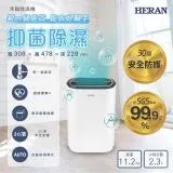 加碼送5% 【HERAN 禾聯】一級能效6L除濕機 HDH-12DY030(B)