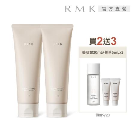 RMK 粉紅泥膜皂霜 (買2送3優惠組)