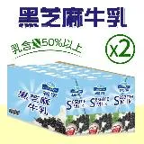 【福樂】黑芝麻保久乳2箱(200ml*24入*2箱)