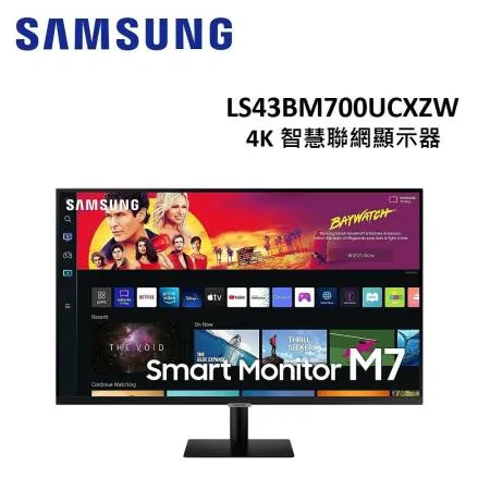 (結帳折扣)SAMSUNG三星 M7系列 43型 4K智慧聯網顯示器 S43BM700UC
