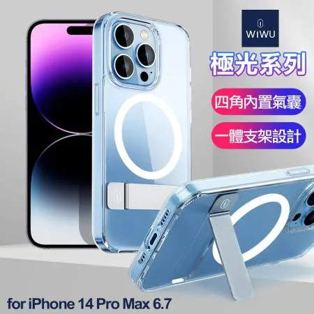 WiWU for iPhone 14 Pro Max 極光系列手機殼