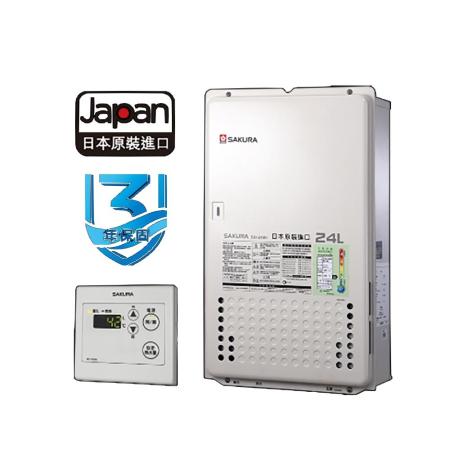 (全省安裝)櫻花24公升日本進口智能恆溫熱水器SH2480同款熱水器天然氣SH-2480-NG1