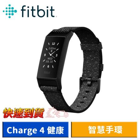 (快速到貨) Fitbit Charge 4 健康智慧手環 特別款 (花崗岩)(福利品)