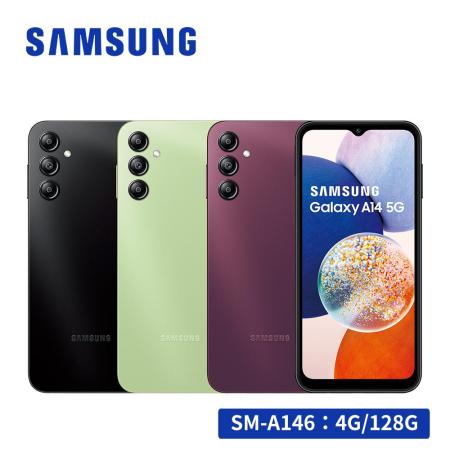 送頭 SAMSUNG Galaxy A14 5G (4G/128G) 雙卡智慧型手機