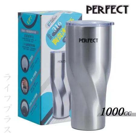 PLUS PERFECT晶鑽316不鏽鋼陶瓷冰霸杯-1000ml