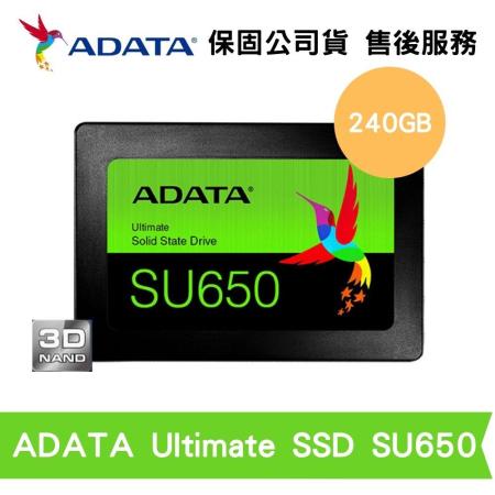 ADATA 威剛 Ultimate SU650 240GB 2.5吋 SSD固態硬碟 (AD-SU650-240G)