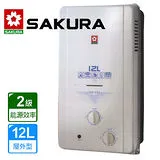 限量送馬克杯組【SAKURA 櫻花】 12L屋外型無氧銅防空燒熱水器 H-1235/GH1235 送全省安裝