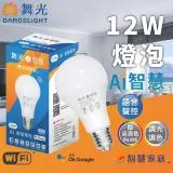 DanceLight 舞光 LED 12W AI 智慧燈泡 3入組(支援台灣大智慧家庭APP Ok Google)