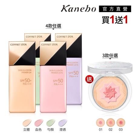 Kanebo 佳麗寶 COFFRET D'OR 光燦晶透飾底美肌乳+修容