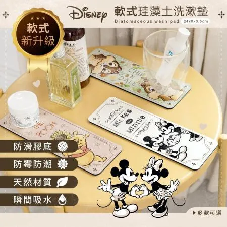 【收納王妃】Disney 迪士尼 復古風 軟式珪藻土洗漱墊 洗漱墊 防潮 杯墊 硅藻土 牙刷架 24x8x0.5