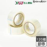 Globe地球牌 OPP封箱膠帶-48mm 90Y(80m)共120捲 黃701E【整箱直出 宅配免【愛買】