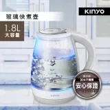 快速到貨 【KINYO】1.8L玻璃快煮壺 ITHP-167