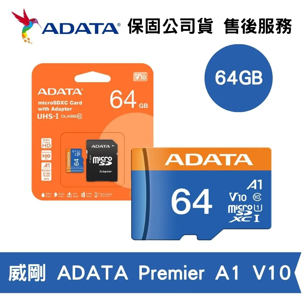 ADATA 威剛 64GB Premier A1 microSD UHS-I C10 記憶卡 (ADC10-64G)