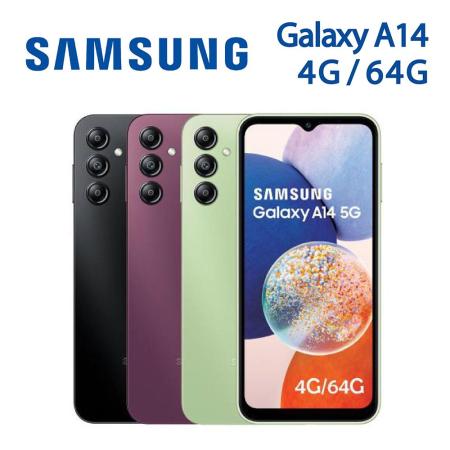 Samsung Galaxy A14 5G智慧型手機 (4G/64G) 【送原廠15W旅充頭】