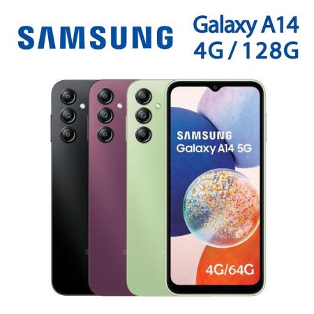 Samsung Galaxy A14 5G智慧型手機 (4G/128G) 【送原廠15W旅充頭】