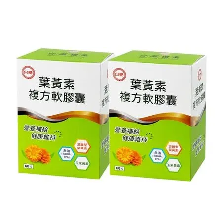 台糖 葉黃素複方軟膠囊 (60粒/盒)*2盒