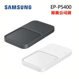 SAMSUNG無線閃充充電板(雙座充) (15W) EP-P5400(原廠公司貨)-黑色