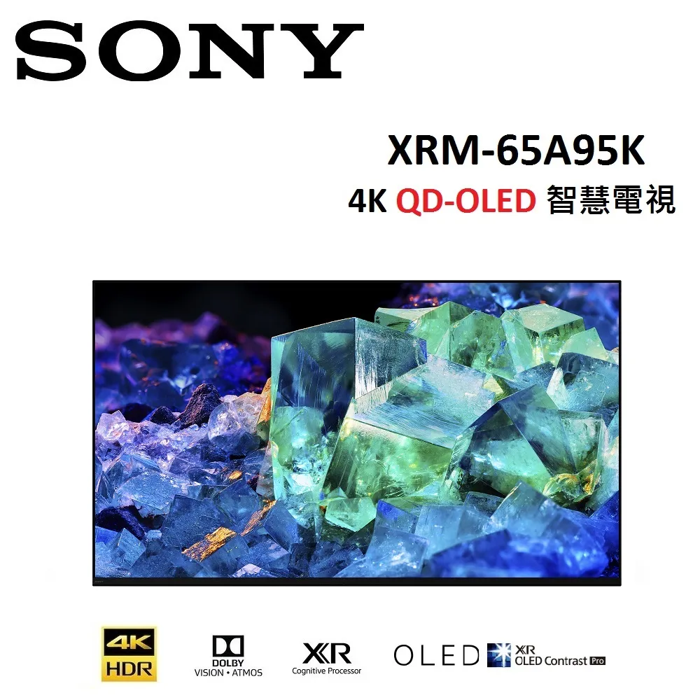 【最後一台日本製】SONY 65型 4K QD-OLED 智慧電視 XRM-65A95K