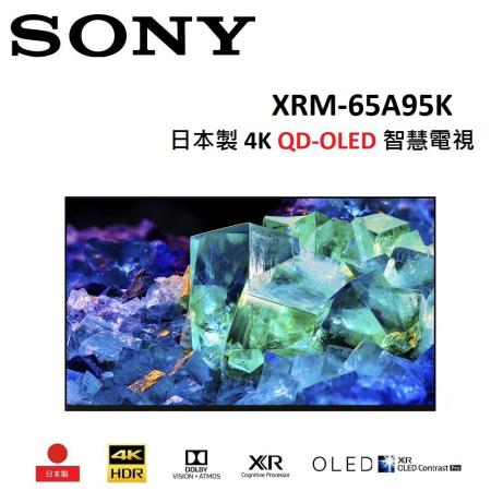 (結帳回饋+贈吸塵器)SONY 65型 日本製 4K QD-OLED 智慧電視 XRM-65A95K