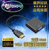 Bravo-u FHD to VGA 投影機 電腦 傳輸轉接頭-15cm黑