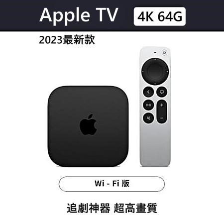 Apple TV 4K Wi-Fi 64G (第三代) 8025958 - friDay購物