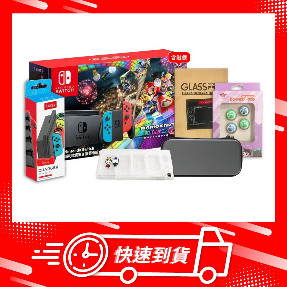 【快速到貨】【Nintendo 任天堂】Switch 瑪利歐賽車8 紅藍主機組合+ 保護組