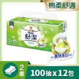 舒潔棉柔舒適抽取衛生紙100抽x12包/串x3串(快速到貨)