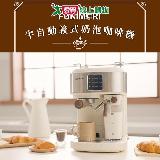 富力森FURIMORI 半自動義式奶泡咖啡機 FU-CM855【愛買】