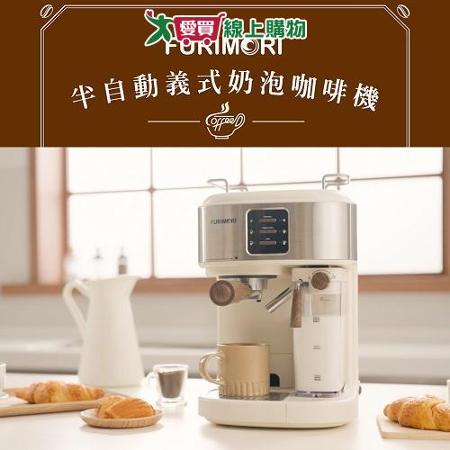 富力森FURIMORI 半自動義式奶泡咖啡機 FU-CM855