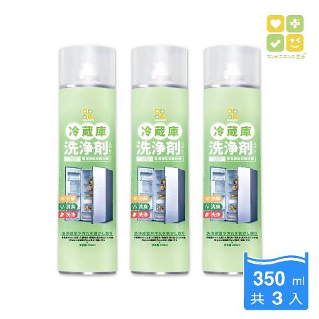 【CLH】免水洗冰箱去味清潔劑 350mlx3入 (冰箱/冰櫃/微波爐/烤箱清潔)