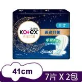 (快速到貨)Kotex 靠得住完美封漏長夜抑菌夜用衛生棉41cm-網層(7片) x8包