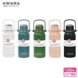 【AWANA】手提彈蓋保溫瓶(1200ml) AN-1200