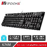 【iRocks】K74M 機械式鍵盤 熱插拔 黑色/青軸