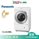 Panasonic國際12KG洗脫烘滾筒洗衣機NA-LX128BL(左開/預購)_含配+安裝